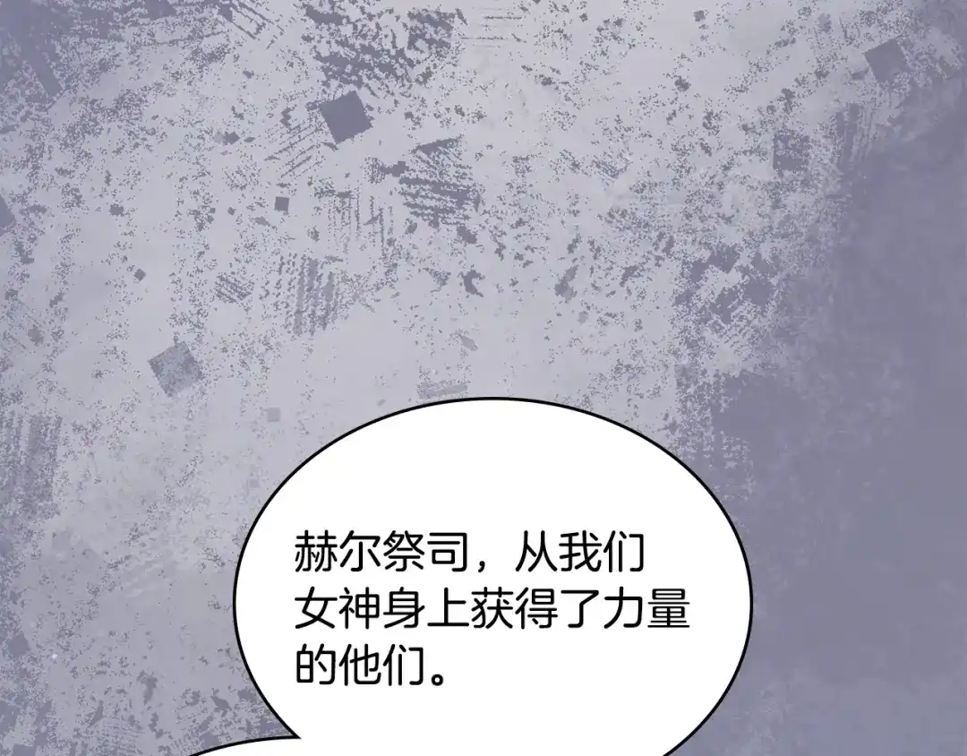 次元雇佣兵 第52话 因果循环 第51页