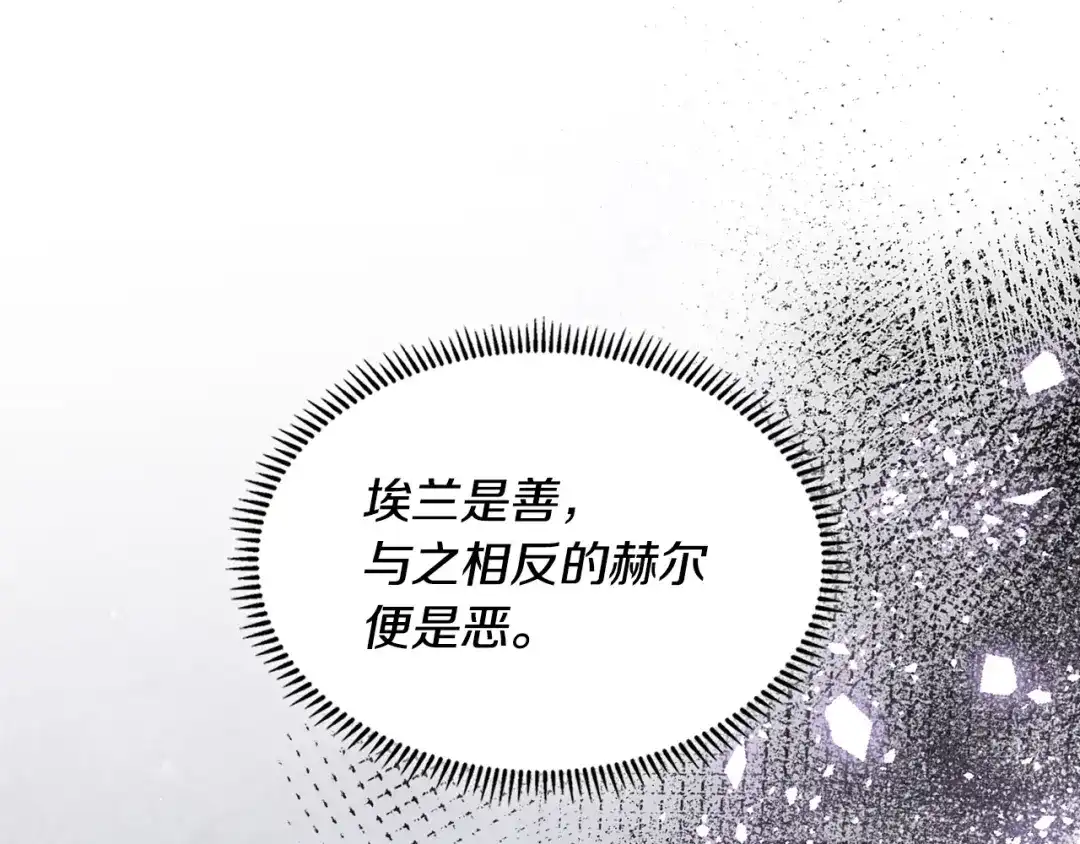 次元雇佣兵 第52话 因果循环 第56页