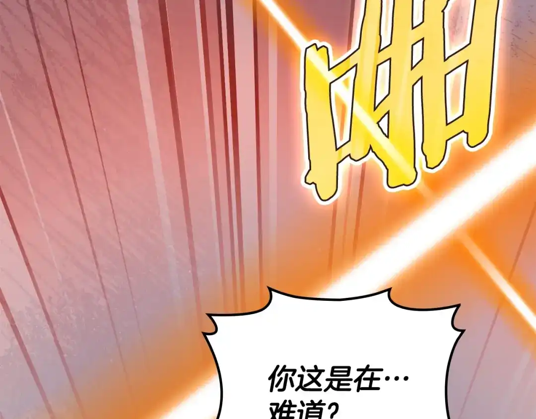 次元雇佣兵 第53话 打乱计划 第118页