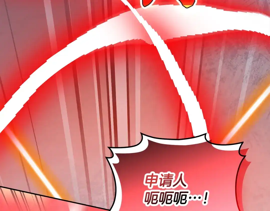 次元雇佣兵 第53话 打乱计划 第132页