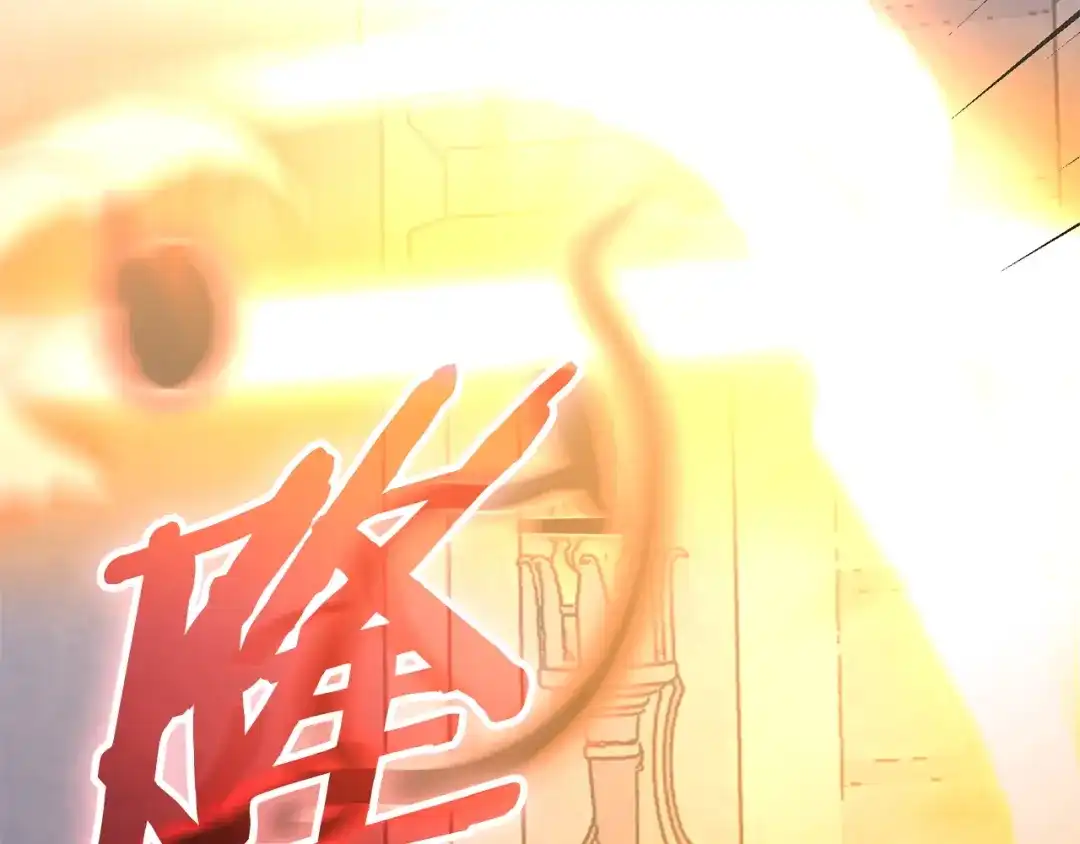 次元雇佣兵 第53话 打乱计划 第142页