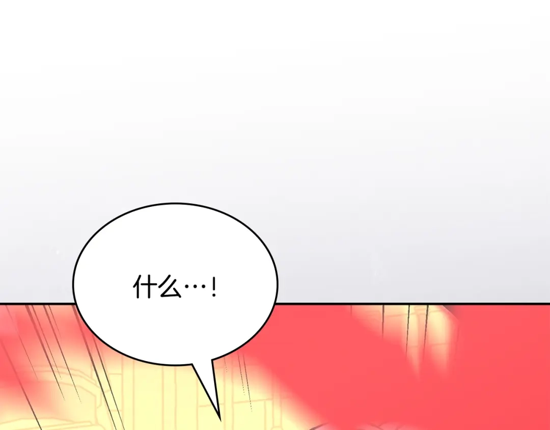 次元雇佣兵 第53话 打乱计划 第146页