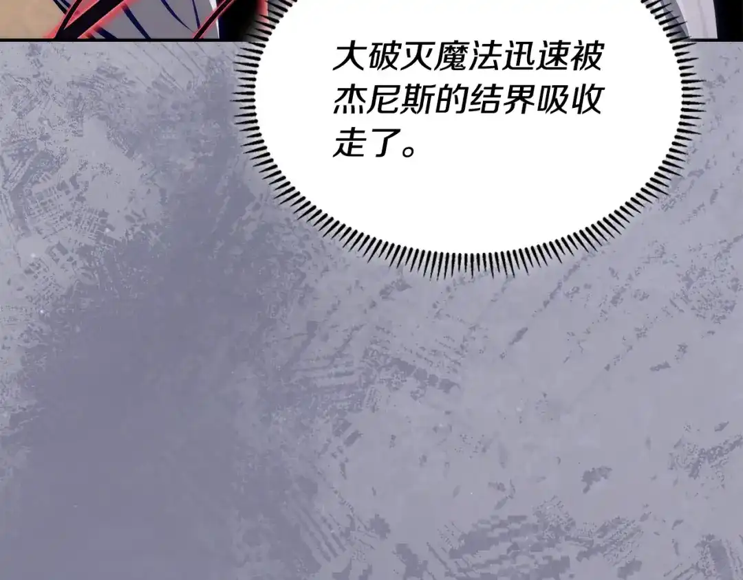 次元雇佣兵 第53话 打乱计划 第149页