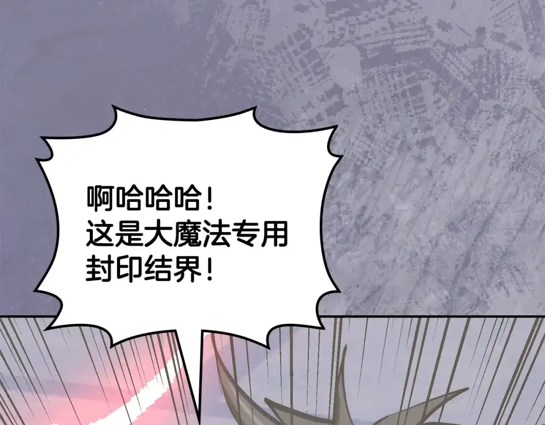 次元雇佣兵 第53话 打乱计划 第150页