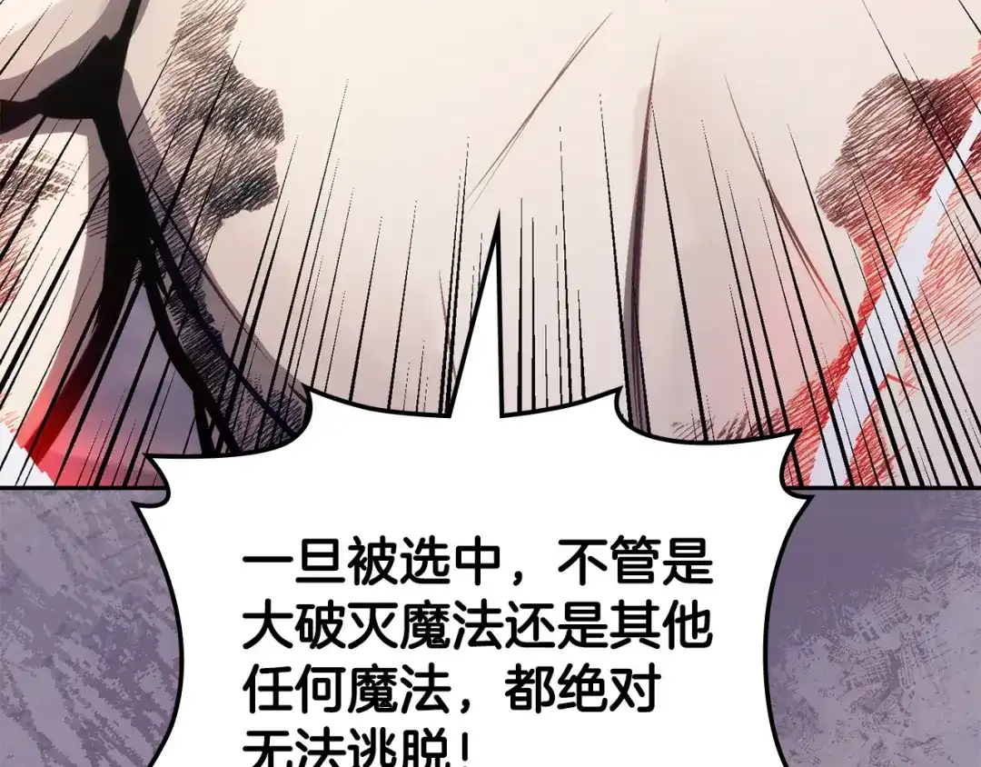 次元雇佣兵 第53话 打乱计划 第153页