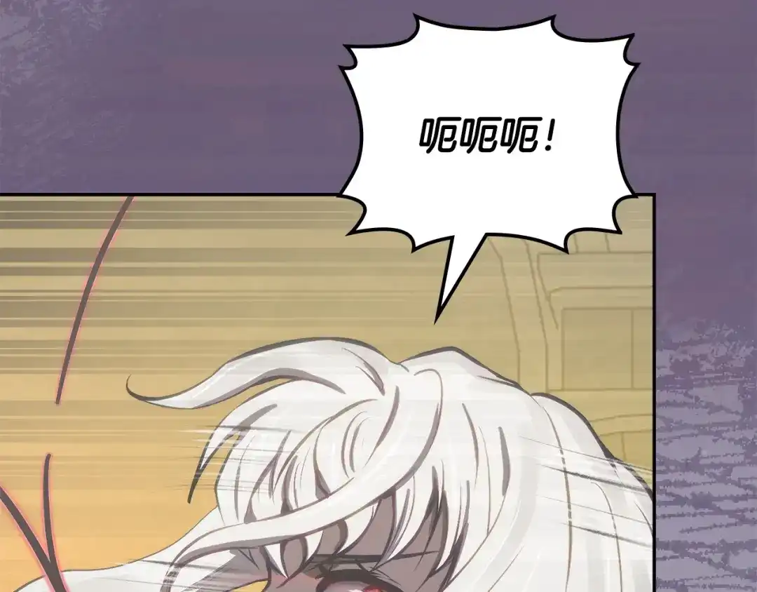 次元雇佣兵 第53话 打乱计划 第155页
