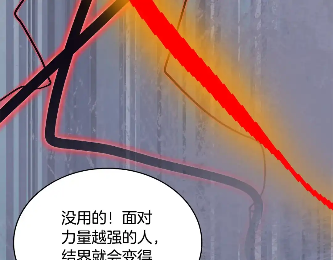 次元雇佣兵 第53话 打乱计划 第178页