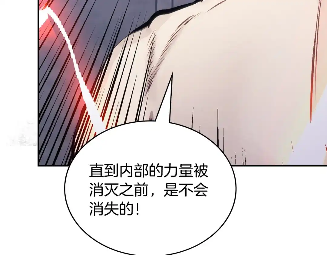 次元雇佣兵 第53话 打乱计划 第181页
