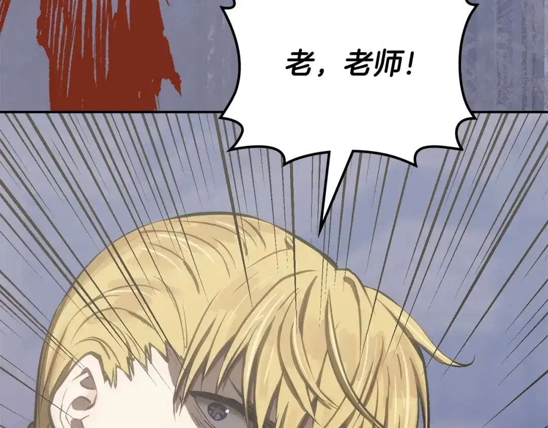 次元雇佣兵 第53话 打乱计划 第187页