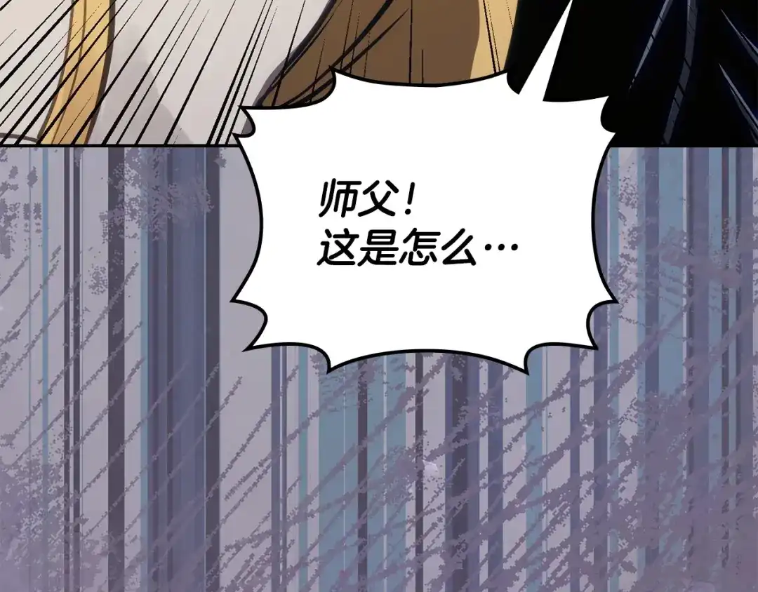 次元雇佣兵 第53话 打乱计划 第189页
