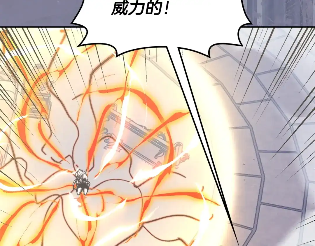 次元雇佣兵 第53话 打乱计划 第205页