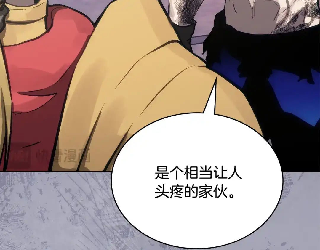 次元雇佣兵 第53话 打乱计划 第21页