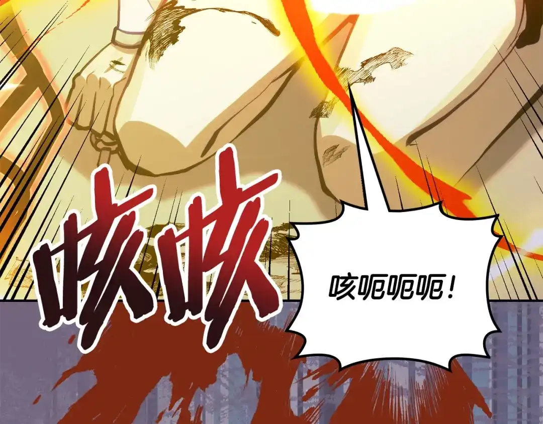 次元雇佣兵 第53话 打乱计划 第210页