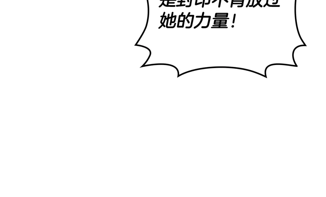 次元雇佣兵 第53话 打乱计划 第219页