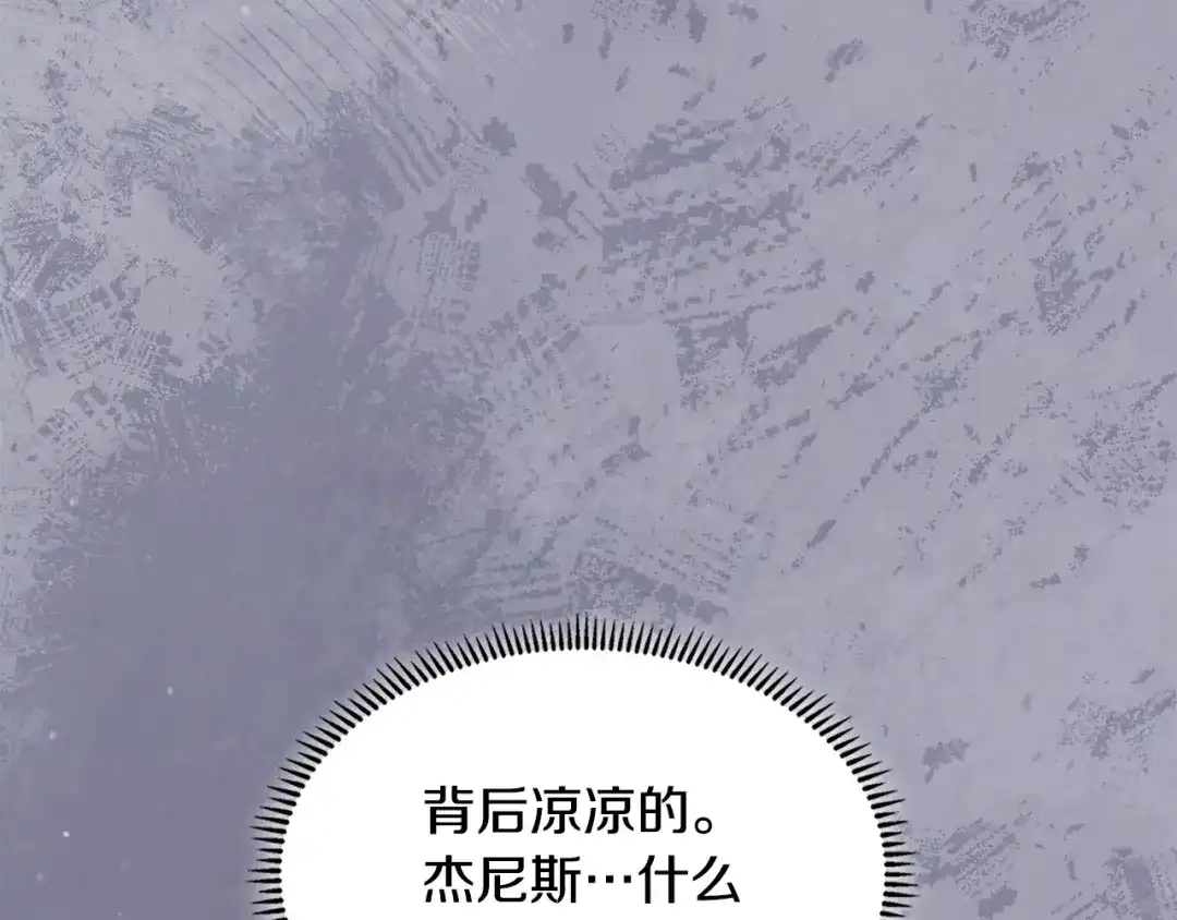 次元雇佣兵 第53话 打乱计划 第22页
