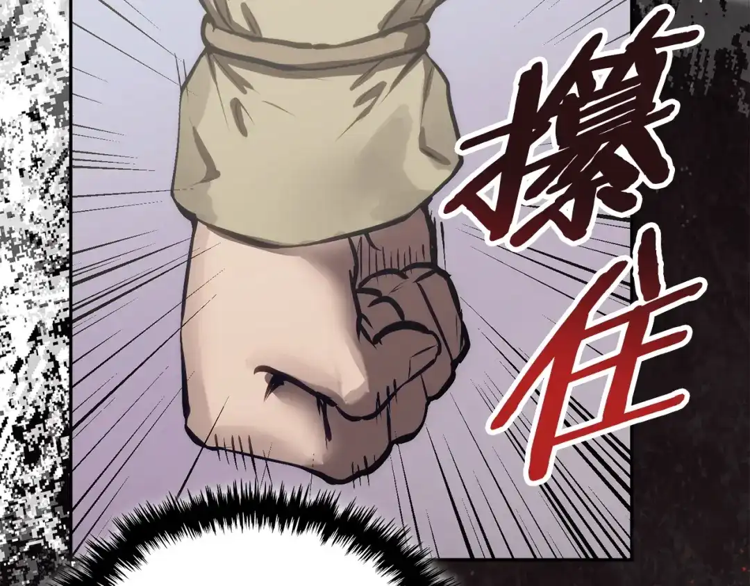 次元雇佣兵 第53话 打乱计划 第224页