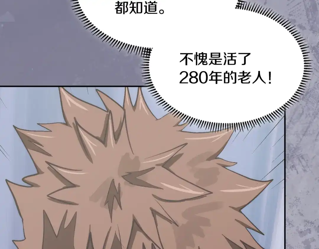 次元雇佣兵 第53话 打乱计划 第23页