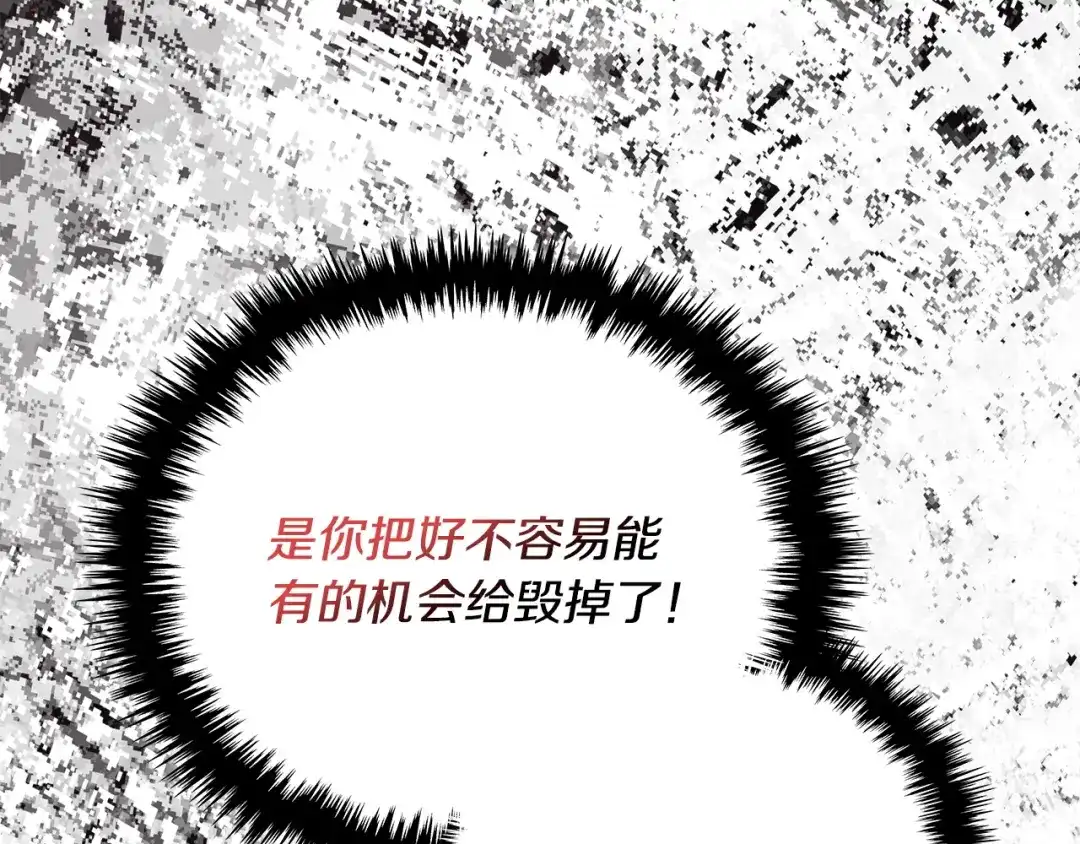 次元雇佣兵 第53话 打乱计划 第231页