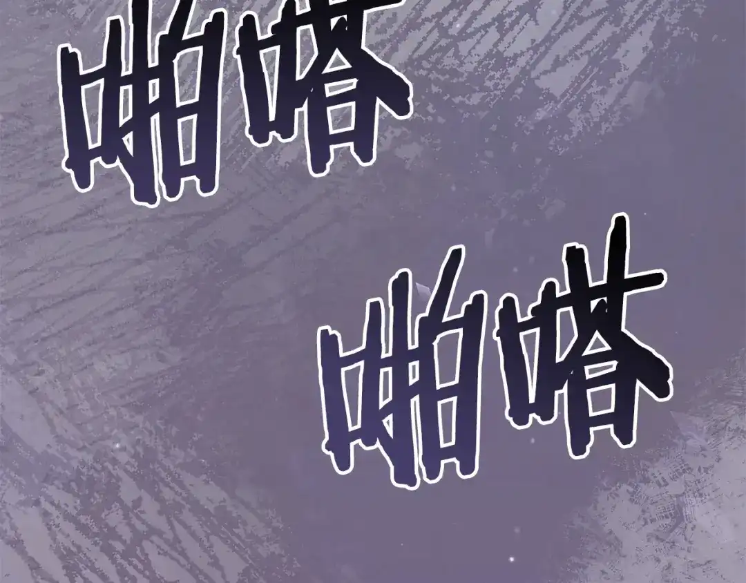 次元雇佣兵 第53话 打乱计划 第26页