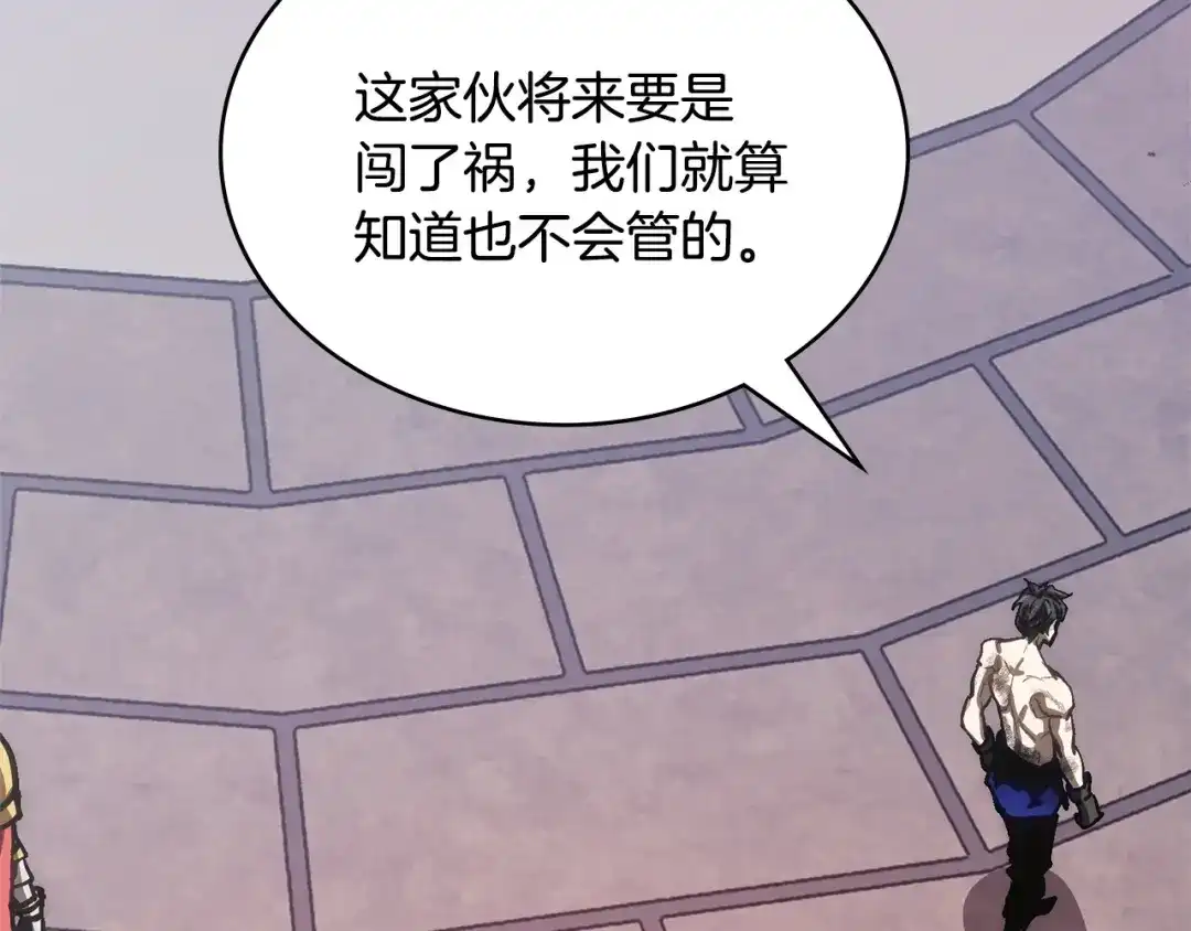 次元雇佣兵 第53话 打乱计划 第28页