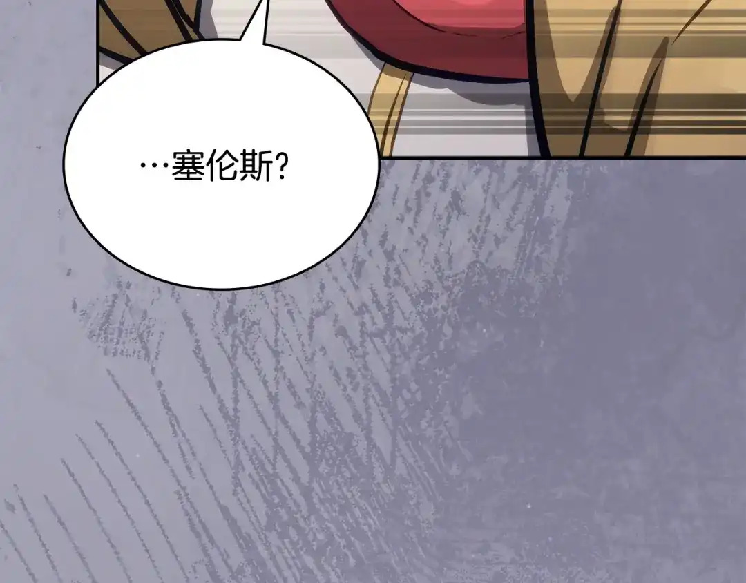 次元雇佣兵 第53话 打乱计划 第33页