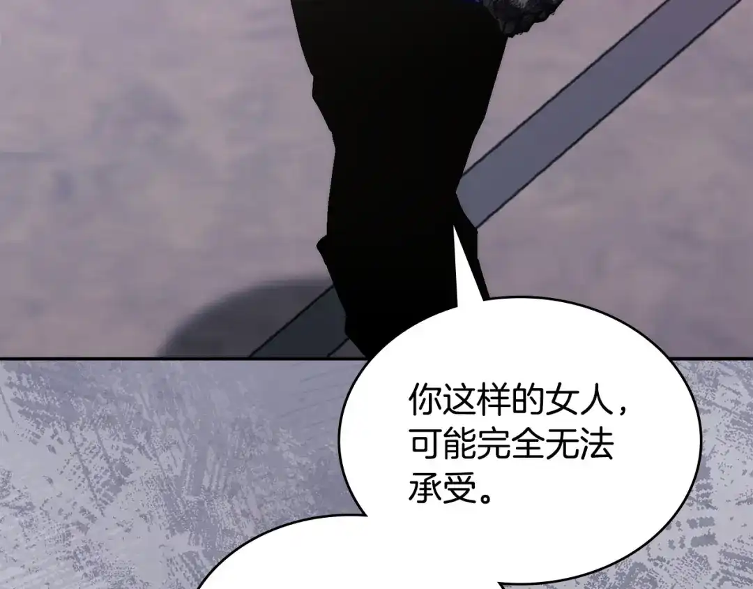 次元雇佣兵 第53话 打乱计划 第5页