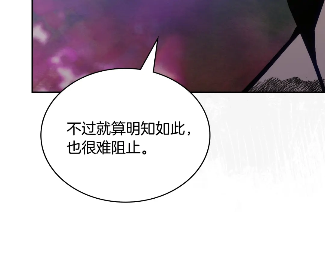 次元雇佣兵 第53话 打乱计划 第54页