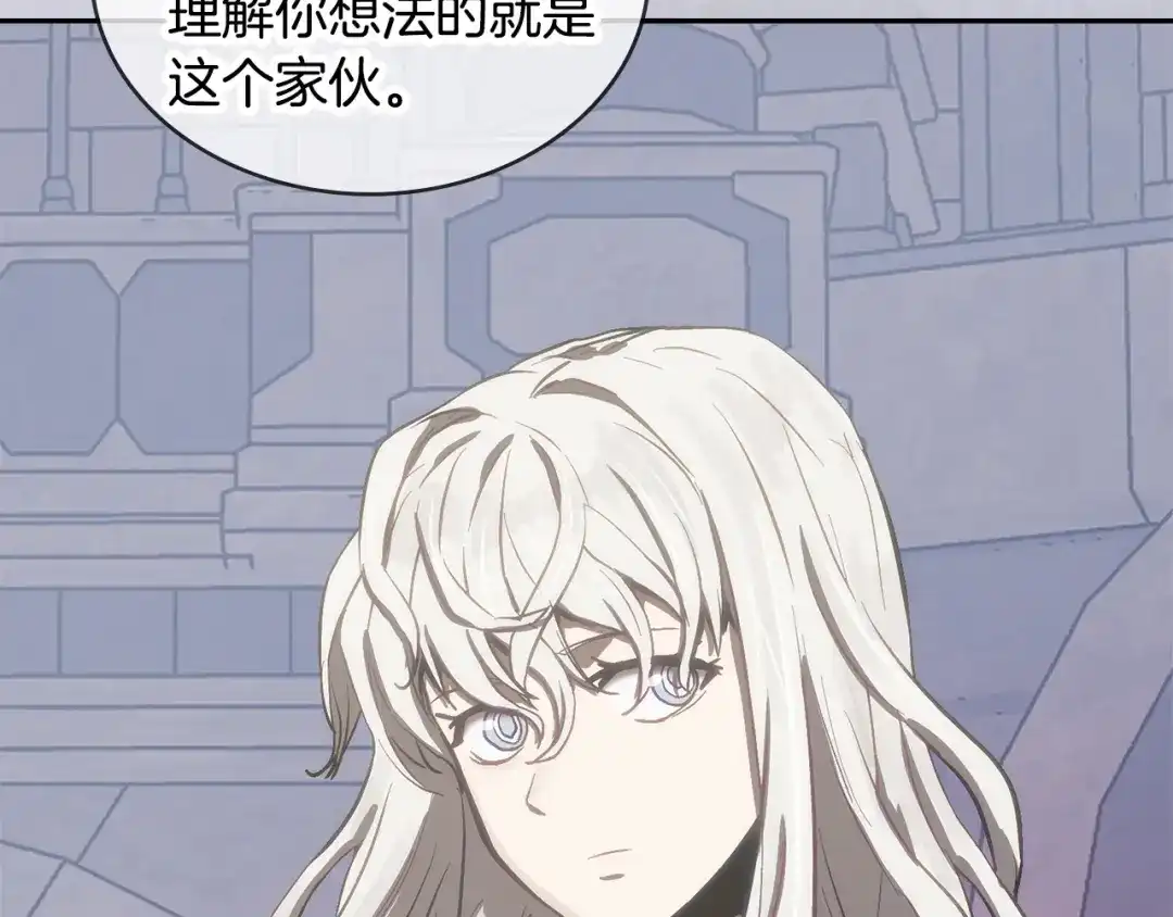 次元雇佣兵 第53话 打乱计划 第57页