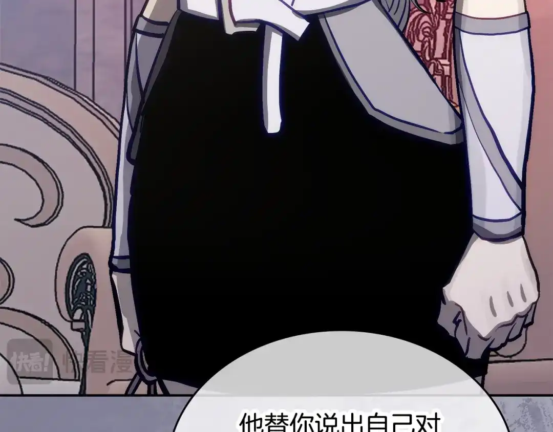 次元雇佣兵 第53话 打乱计划 第59页