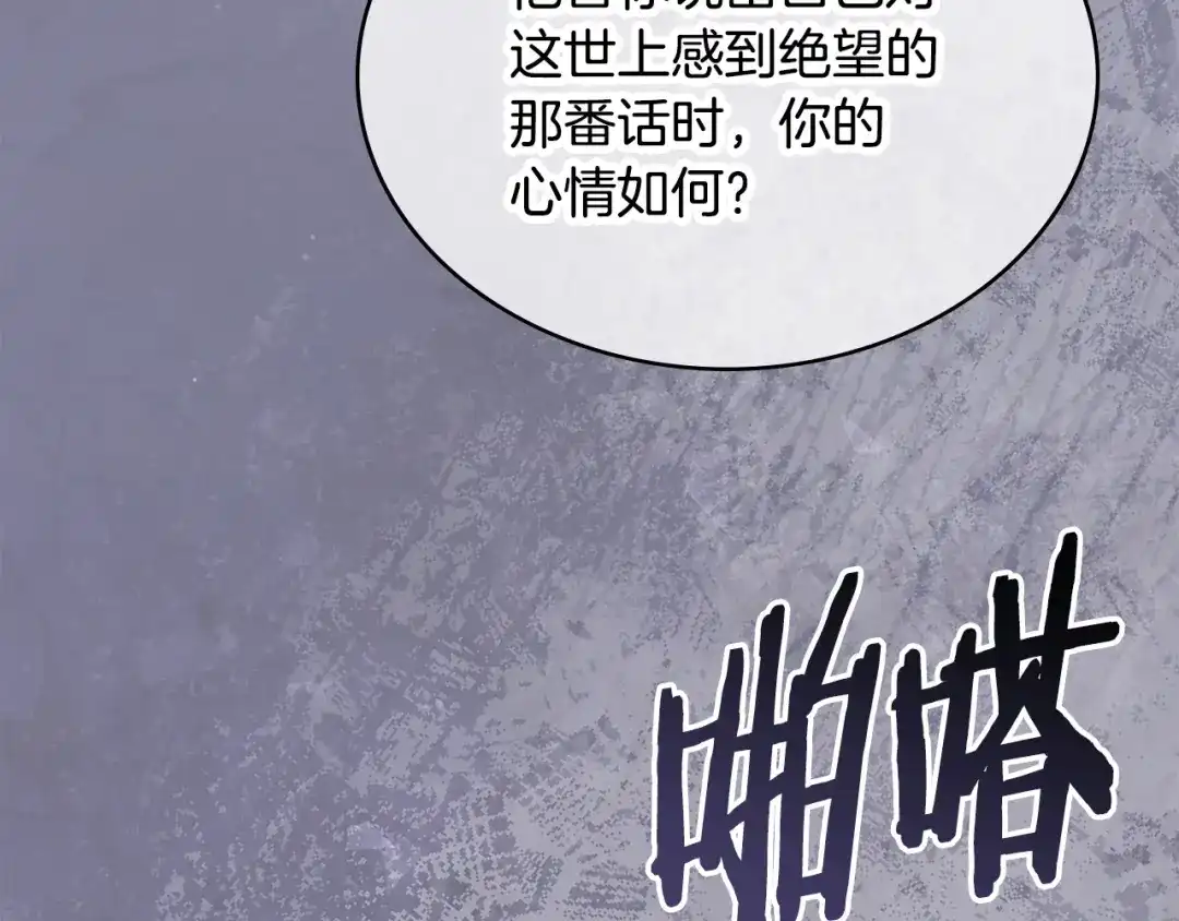 次元雇佣兵 第53话 打乱计划 第60页