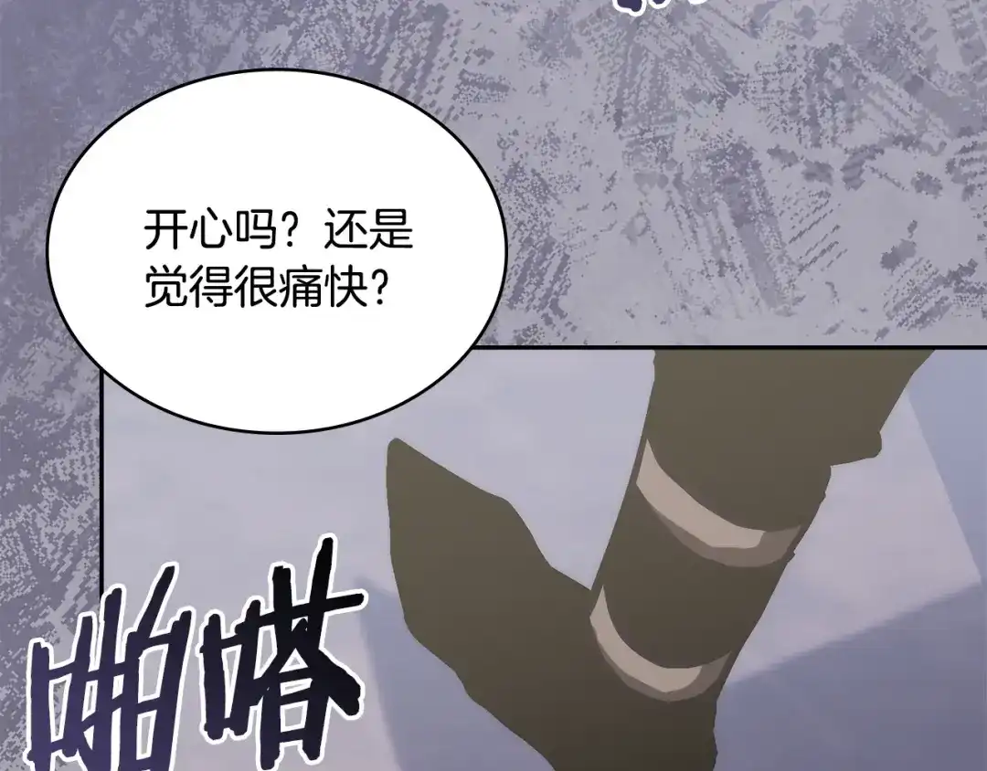 次元雇佣兵 第53话 打乱计划 第61页