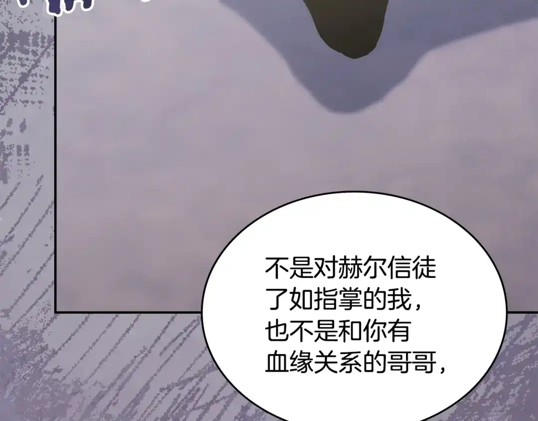次元雇佣兵 第53话 打乱计划 第62页
