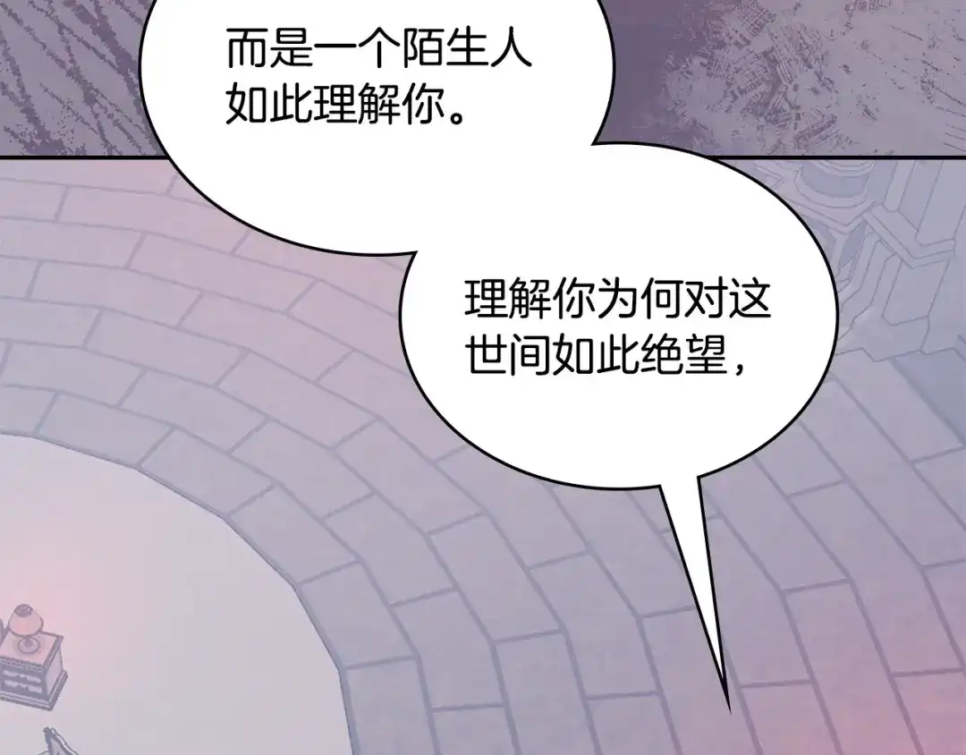 次元雇佣兵 第53话 打乱计划 第64页