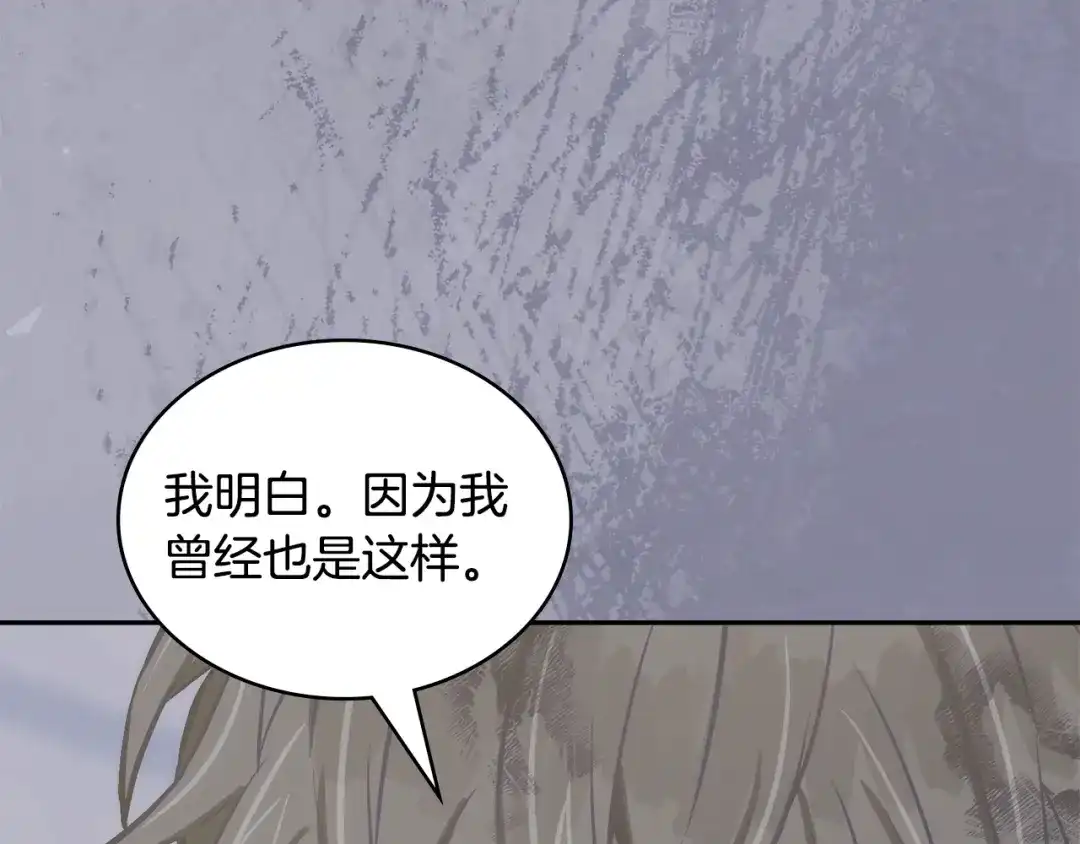 次元雇佣兵 第53话 打乱计划 第70页