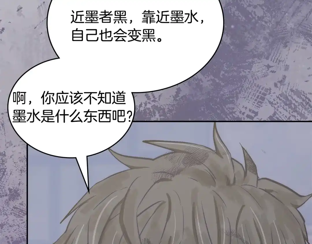 次元雇佣兵 第53话 打乱计划 第8页