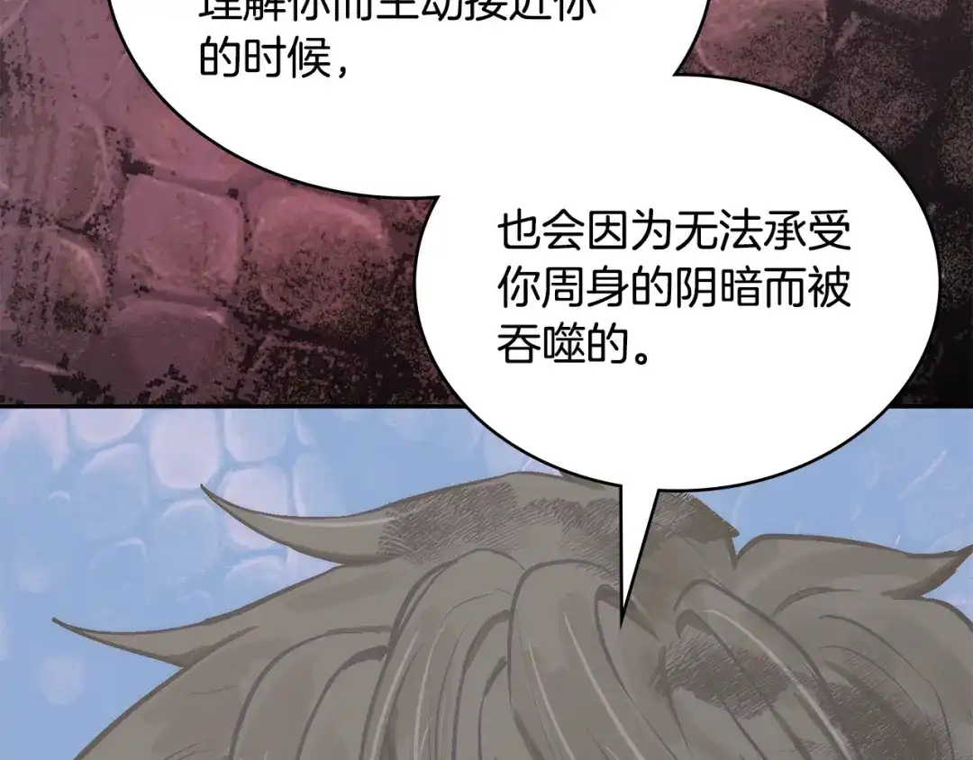 次元雇佣兵 第53话 打乱计划 第86页