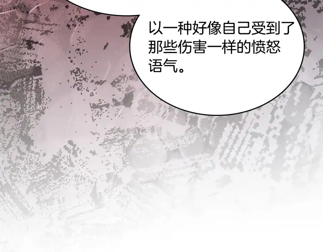次元雇佣兵 第53话 打乱计划 第90页