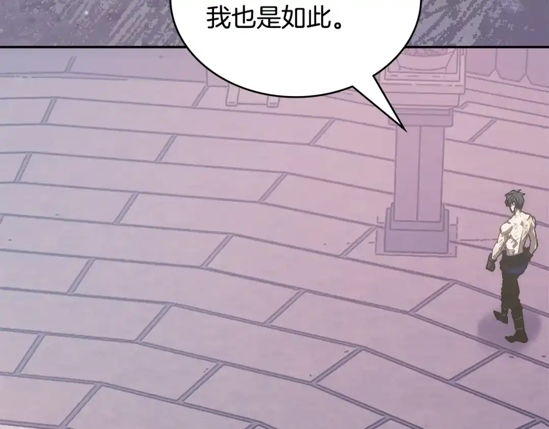 次元雇佣兵 第53话 打乱计划 第99页