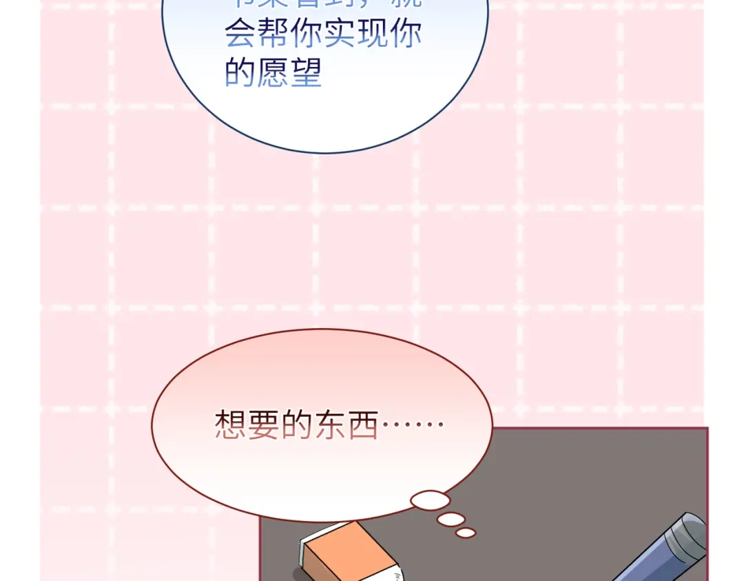 晚潮 小剧场：写日记 第8页