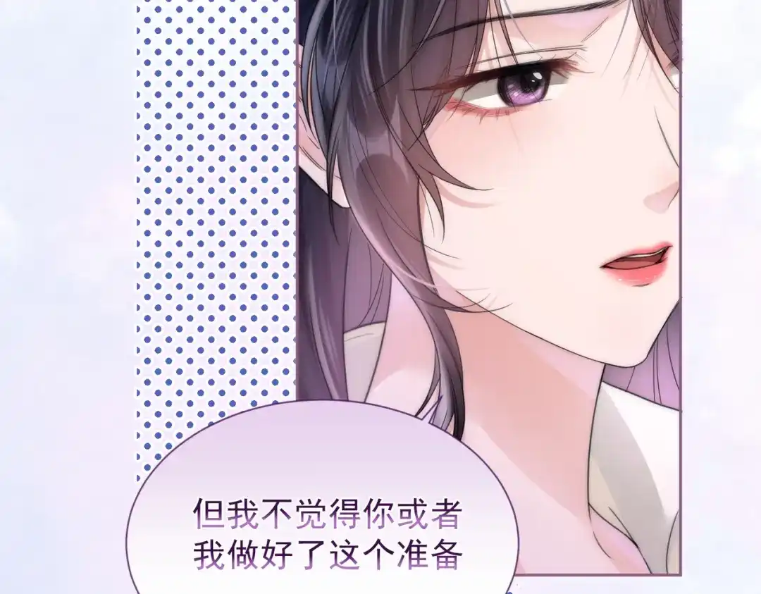 晚潮 第29话 闹脾气 第13页