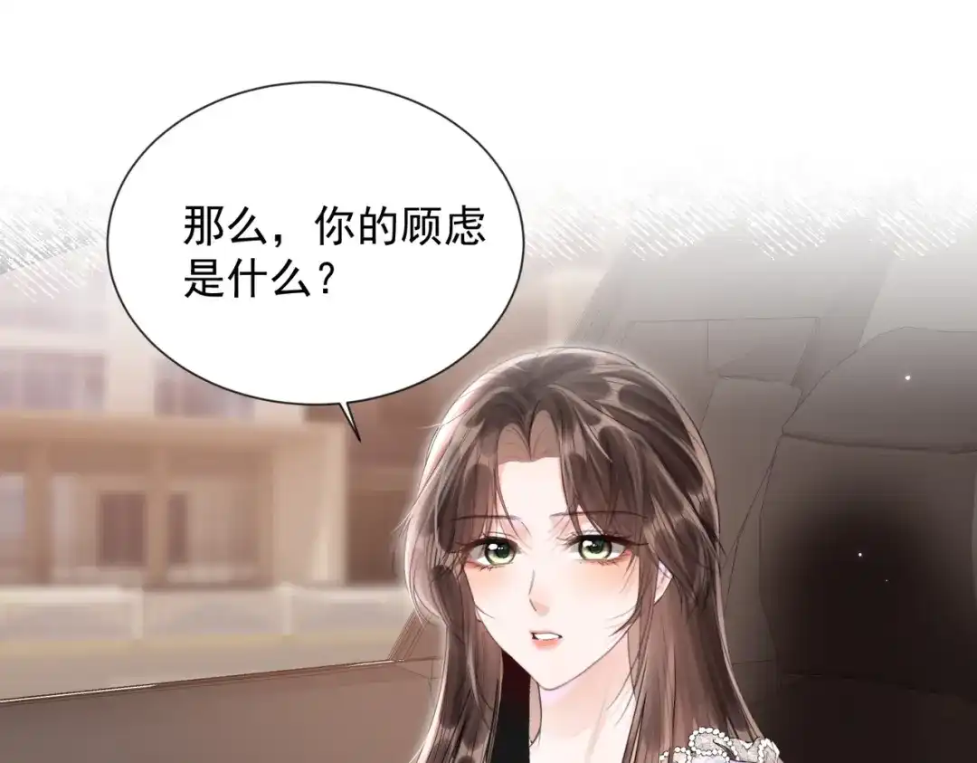 晚潮 第29话 闹脾气 第22页