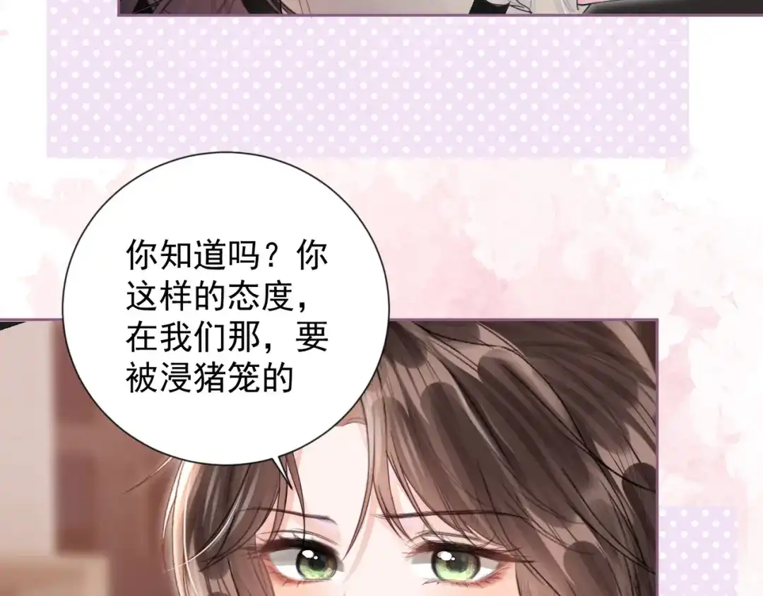 晚潮 第29话 闹脾气 第26页