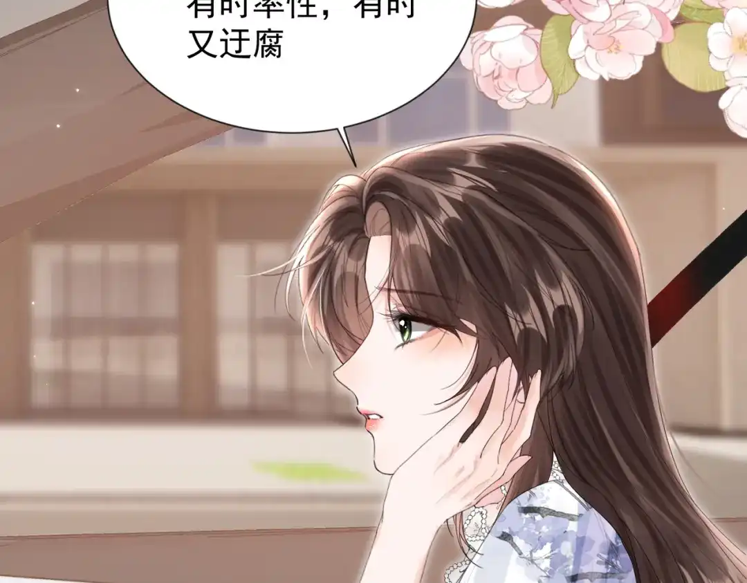 晚潮 第29话 闹脾气 第34页