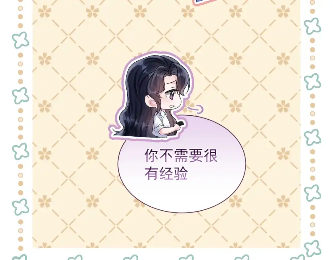 晚潮 第29话 闹脾气 第38页
