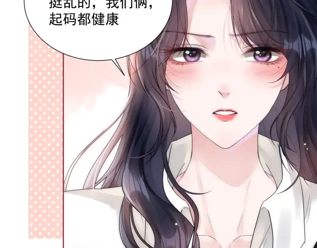晚潮 第29话 闹脾气 第42页