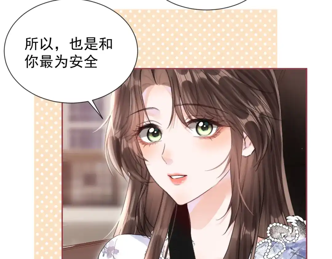 晚潮 第29话 闹脾气 第46页