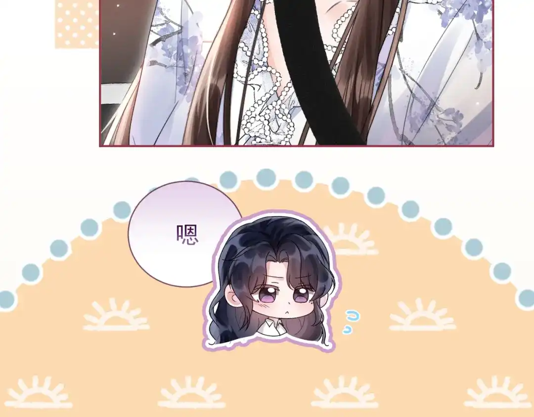 晚潮 第29话 闹脾气 第47页