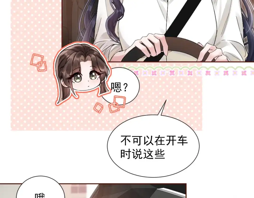 晚潮 第29话 闹脾气 第5页