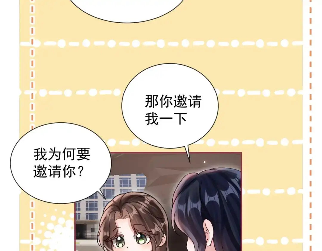 晚潮 第29话 闹脾气 第53页