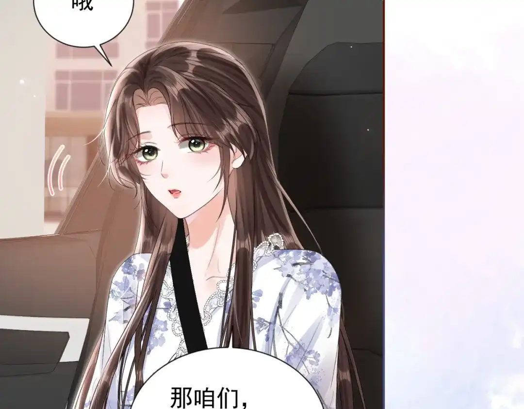 晚潮 第29话 闹脾气 第6页